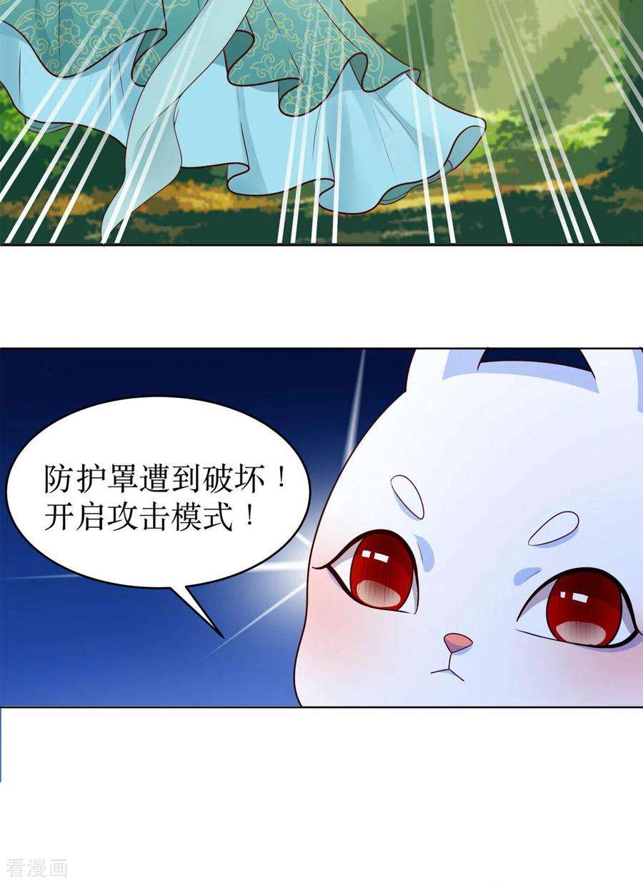 萌宝医仙三岁半1话 手撕海王系统！？