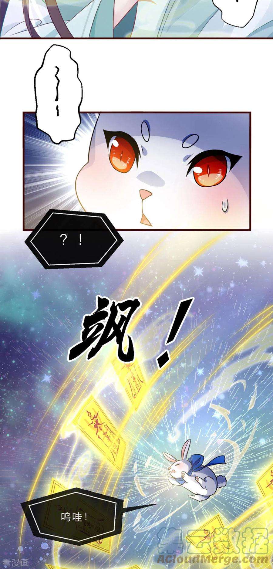 萌宝医仙三岁半1话 手撕海王系统！？