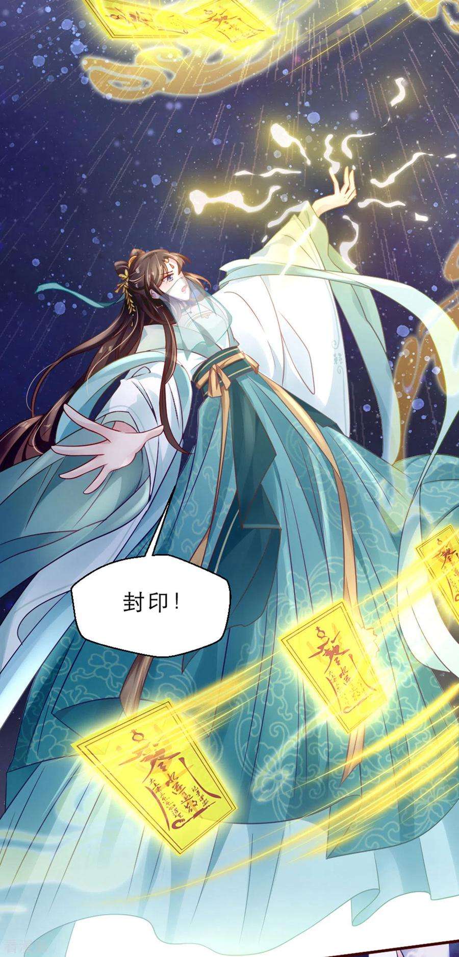 萌宝医仙三岁半1话 手撕海王系统！？