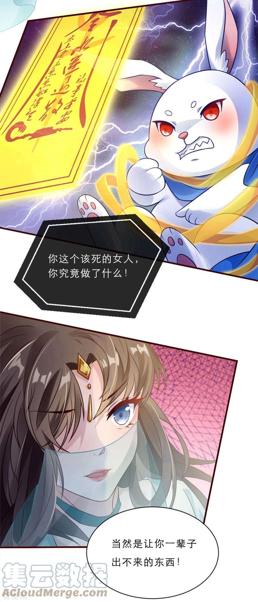 萌宝医仙三岁半1话 手撕海王系统！？