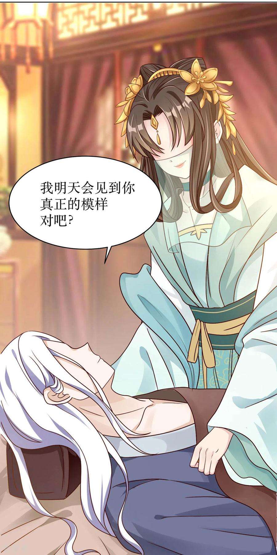 萌宝医仙三岁半1话 手撕海王系统！？