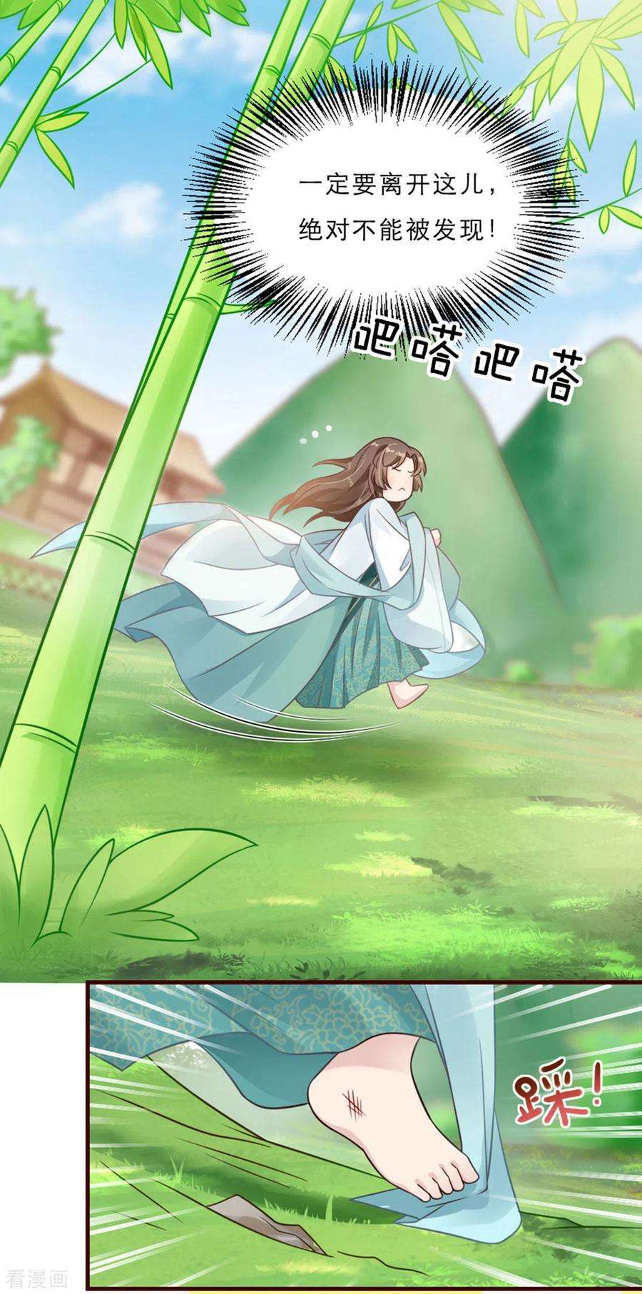 萌宝医仙三岁半2话 意外变小！？