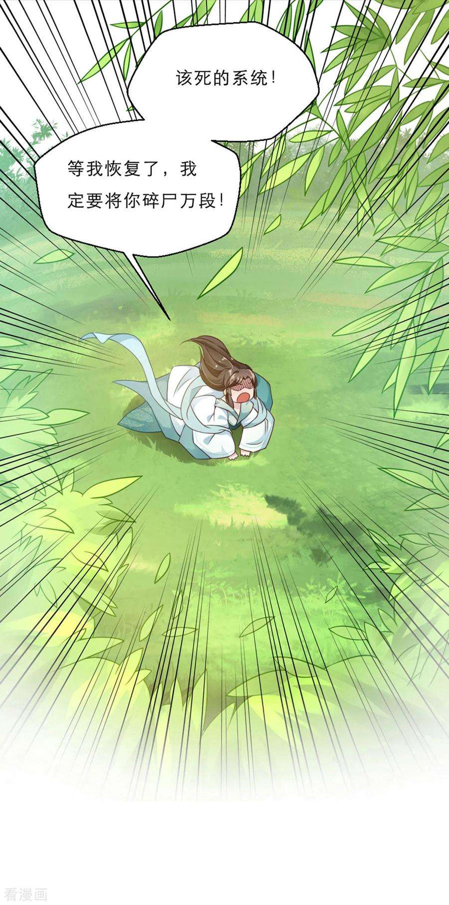 萌宝医仙三岁半2话 意外变小！？