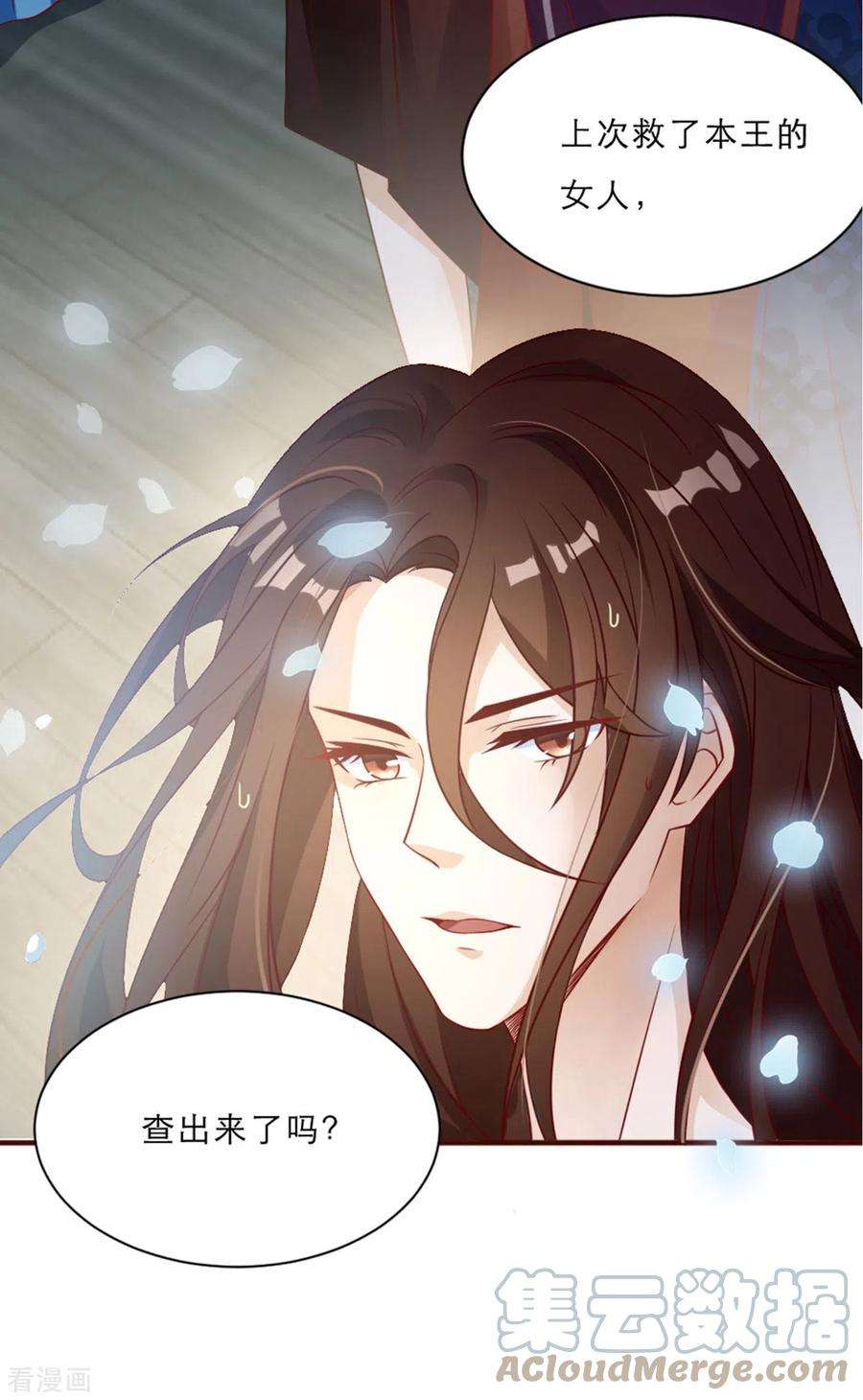 萌宝医仙三岁半2话 意外变小！？