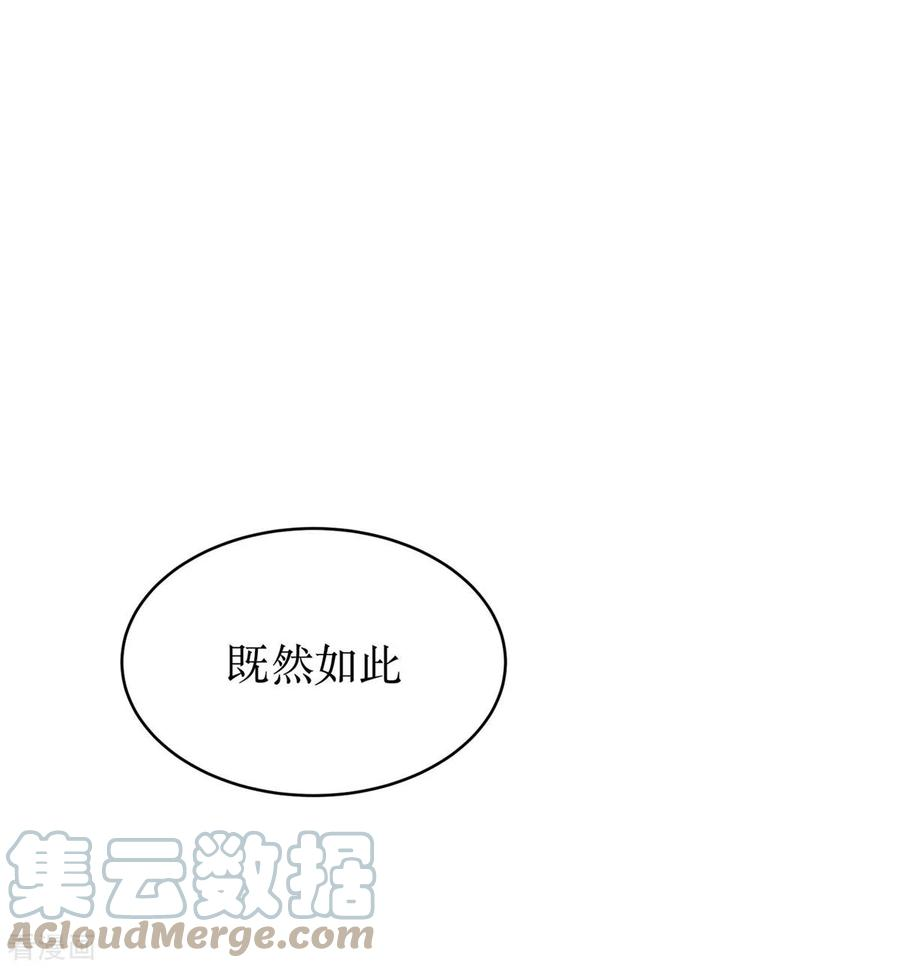 萌宝医仙三岁半2话 意外变小！？