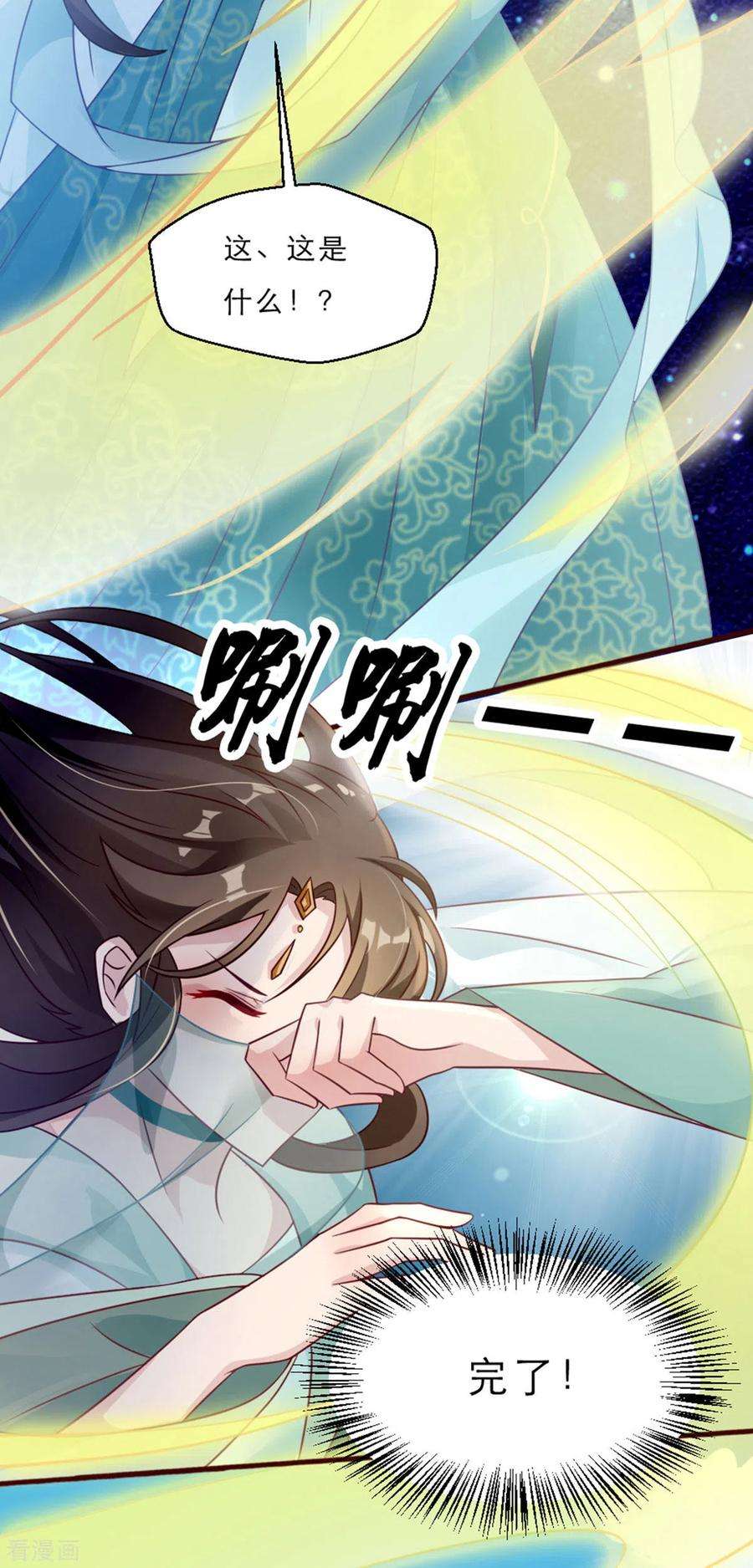 萌宝医仙三岁半2话 意外变小！？