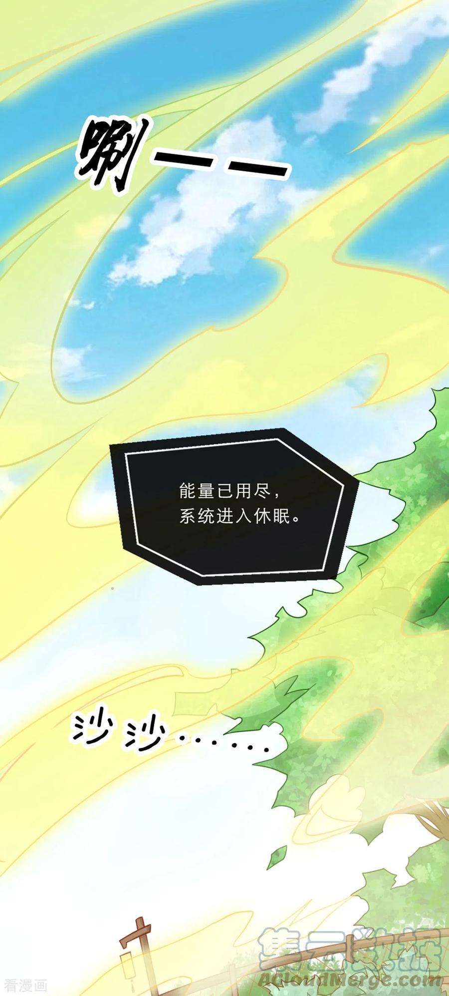 萌宝医仙三岁半2话 意外变小！？