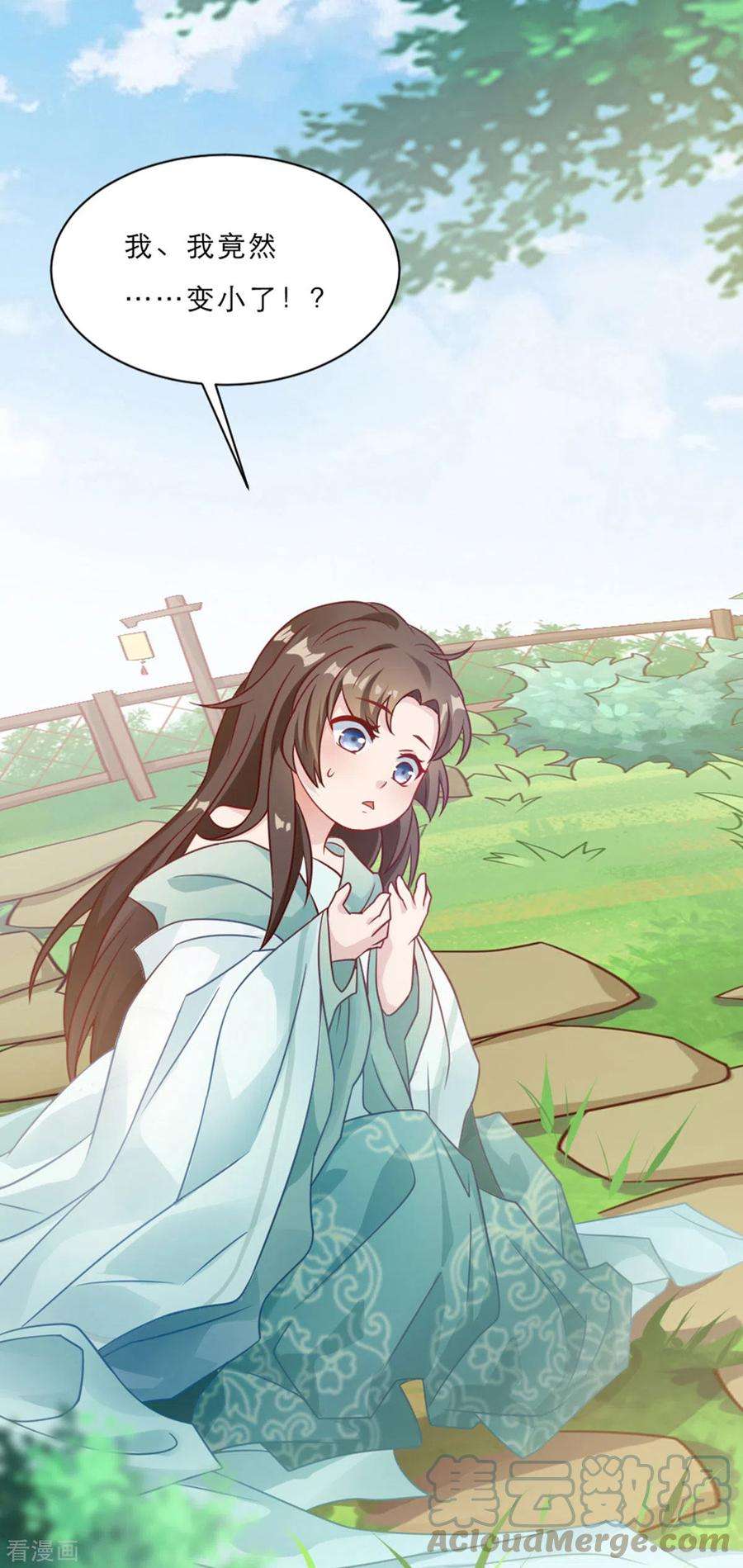 萌宝医仙三岁半2话 意外变小！？