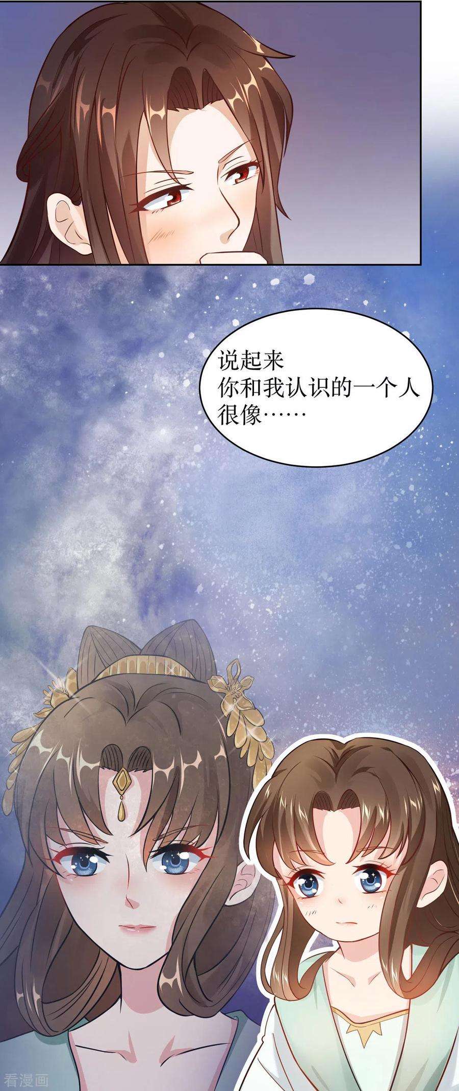 萌宝医仙三岁半3话 老情人是我爹爹！？