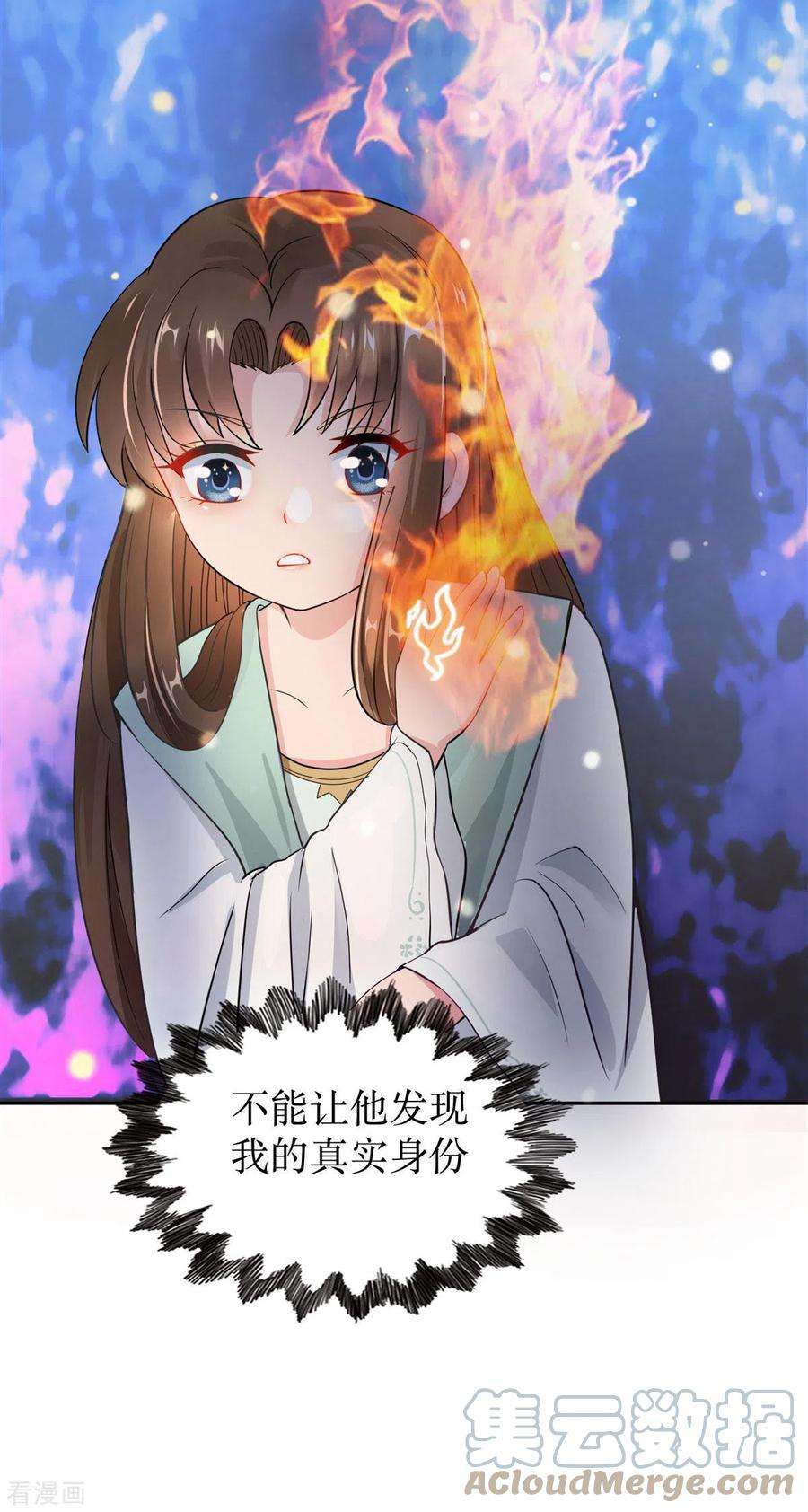 萌宝医仙三岁半3话 老情人是我爹爹！？