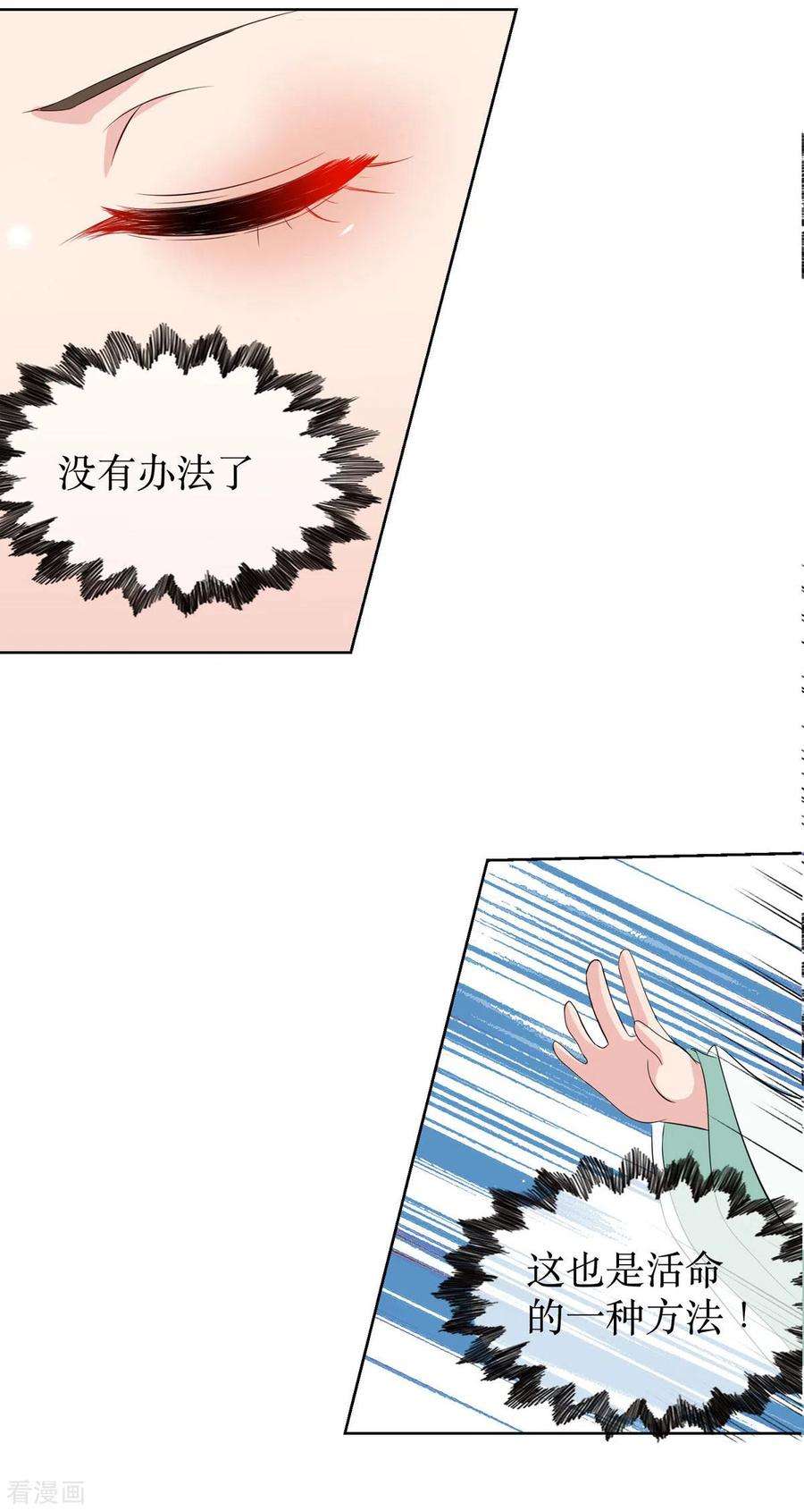 萌宝医仙三岁半3话 老情人是我爹爹！？