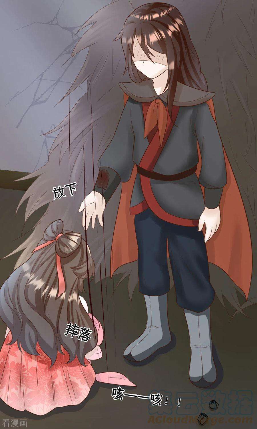 萌宝医仙三岁半14话 阿玄，我竟信错了你！