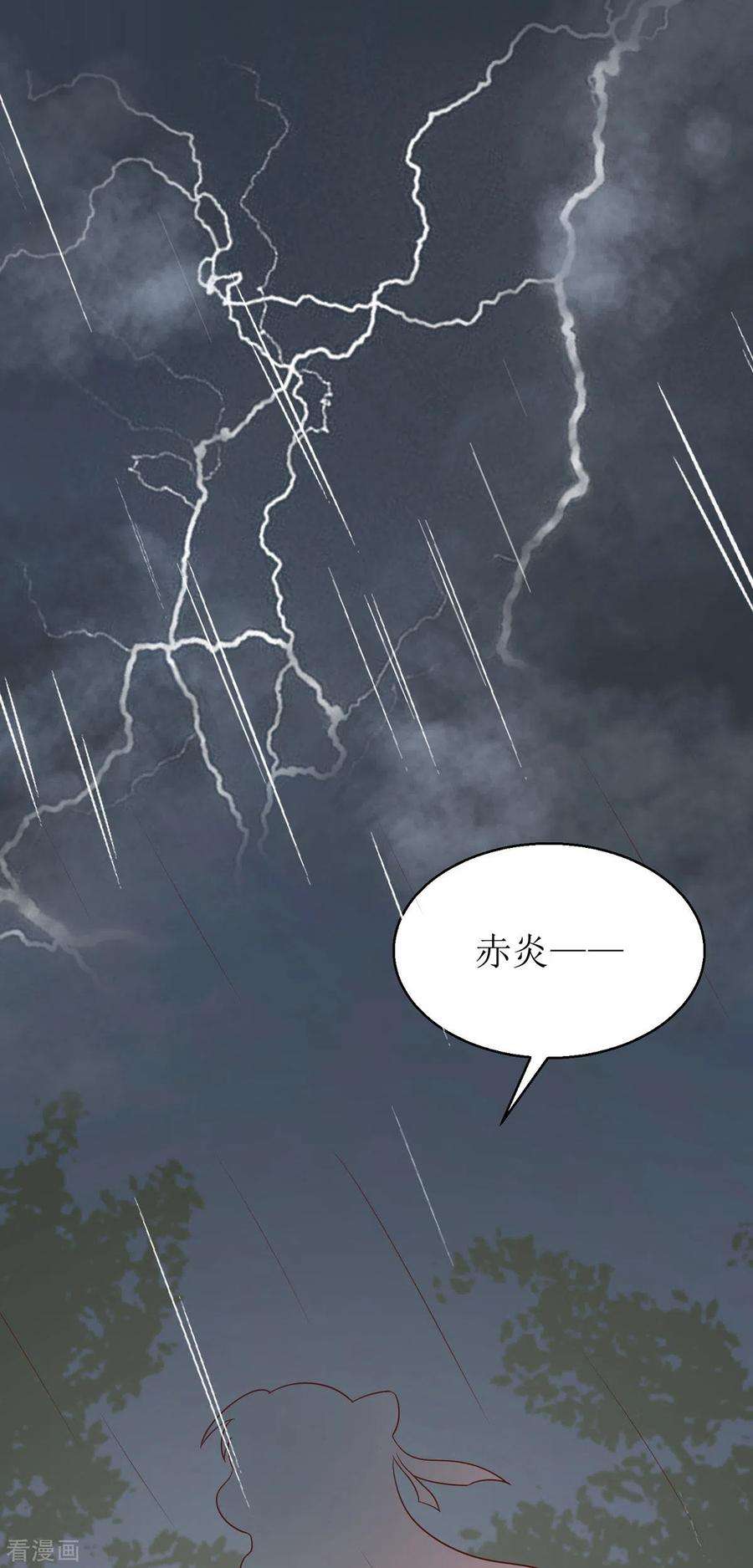 萌宝医仙三岁半14话 阿玄，我竟信错了你！