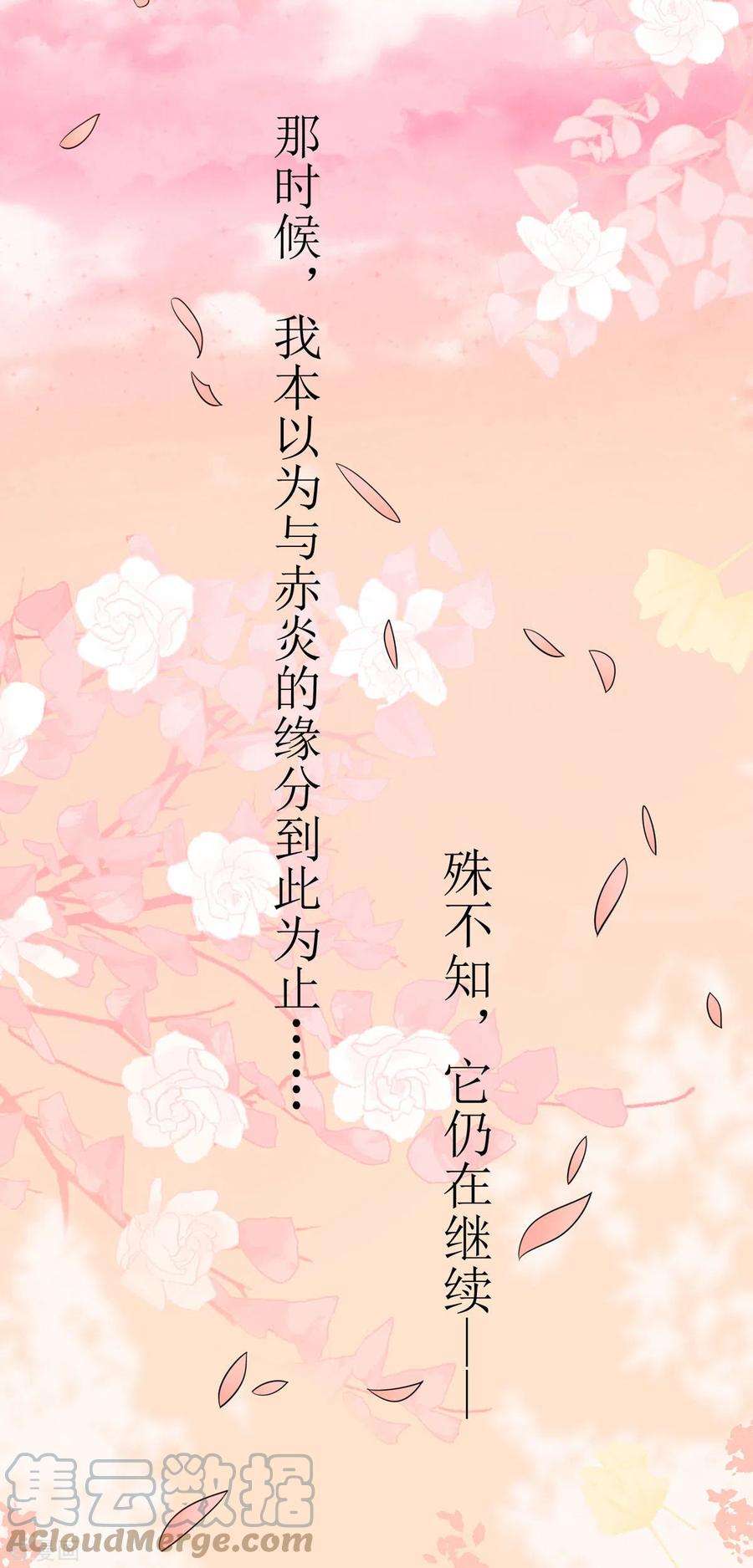 萌宝医仙三岁半14话 阿玄，我竟信错了你！