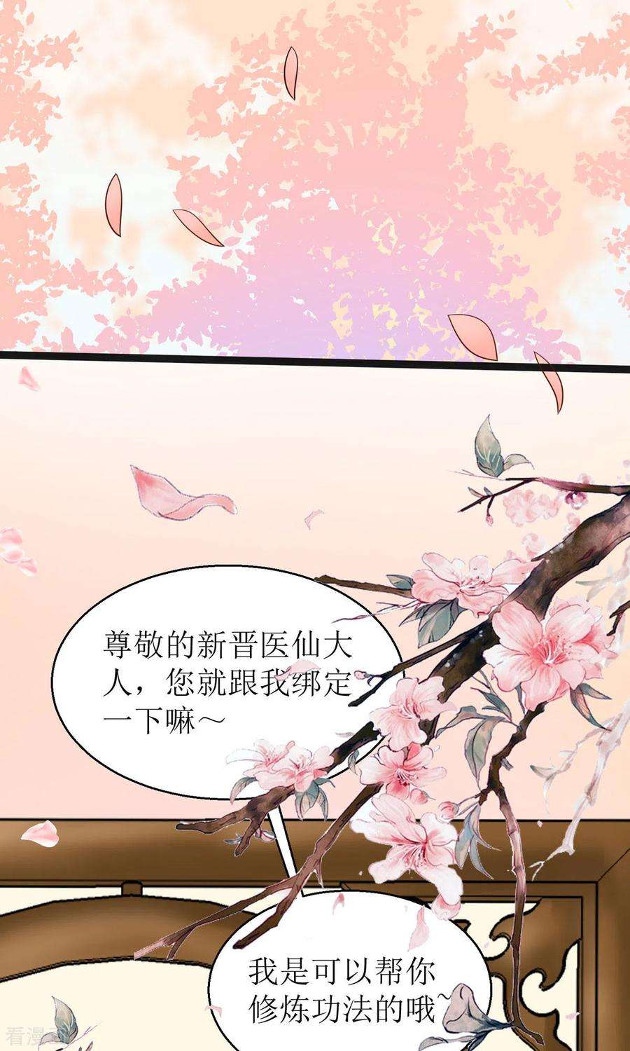 萌宝医仙三岁半14话 阿玄，我竟信错了你！