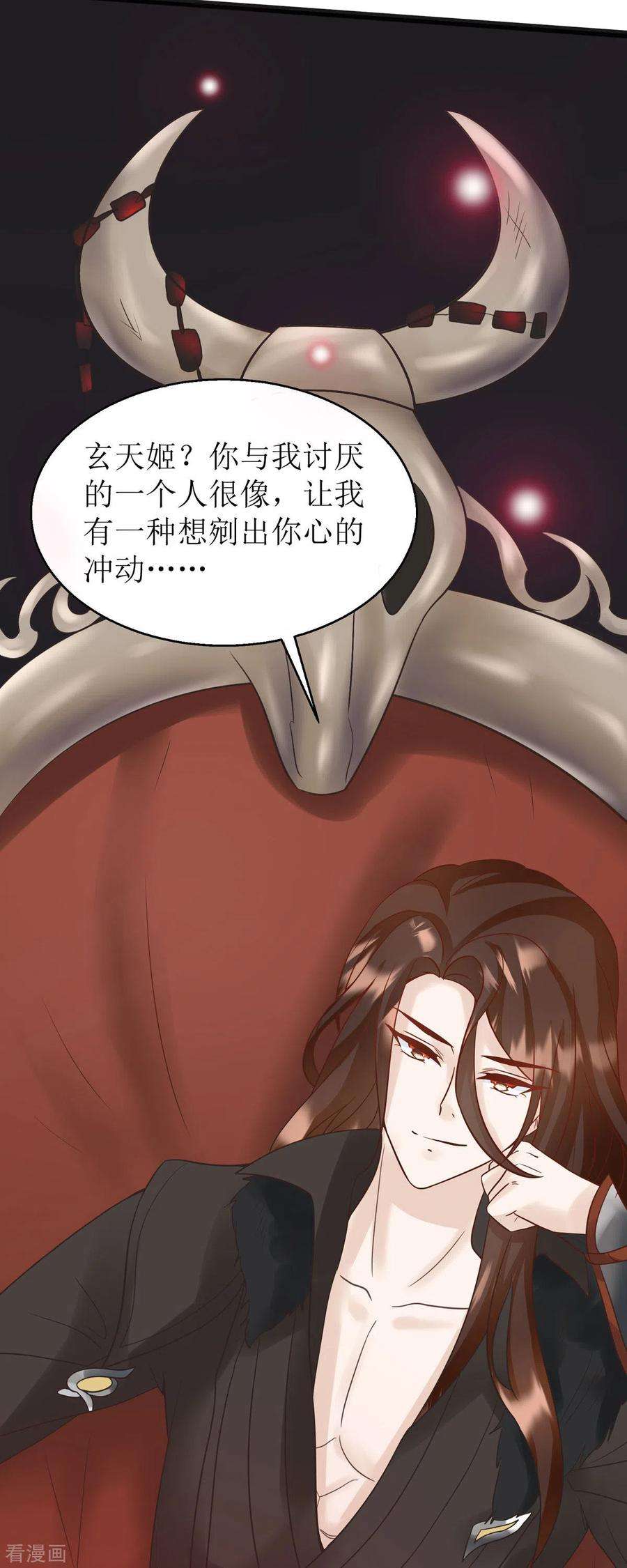 萌宝医仙三岁半14话 阿玄，我竟信错了你！