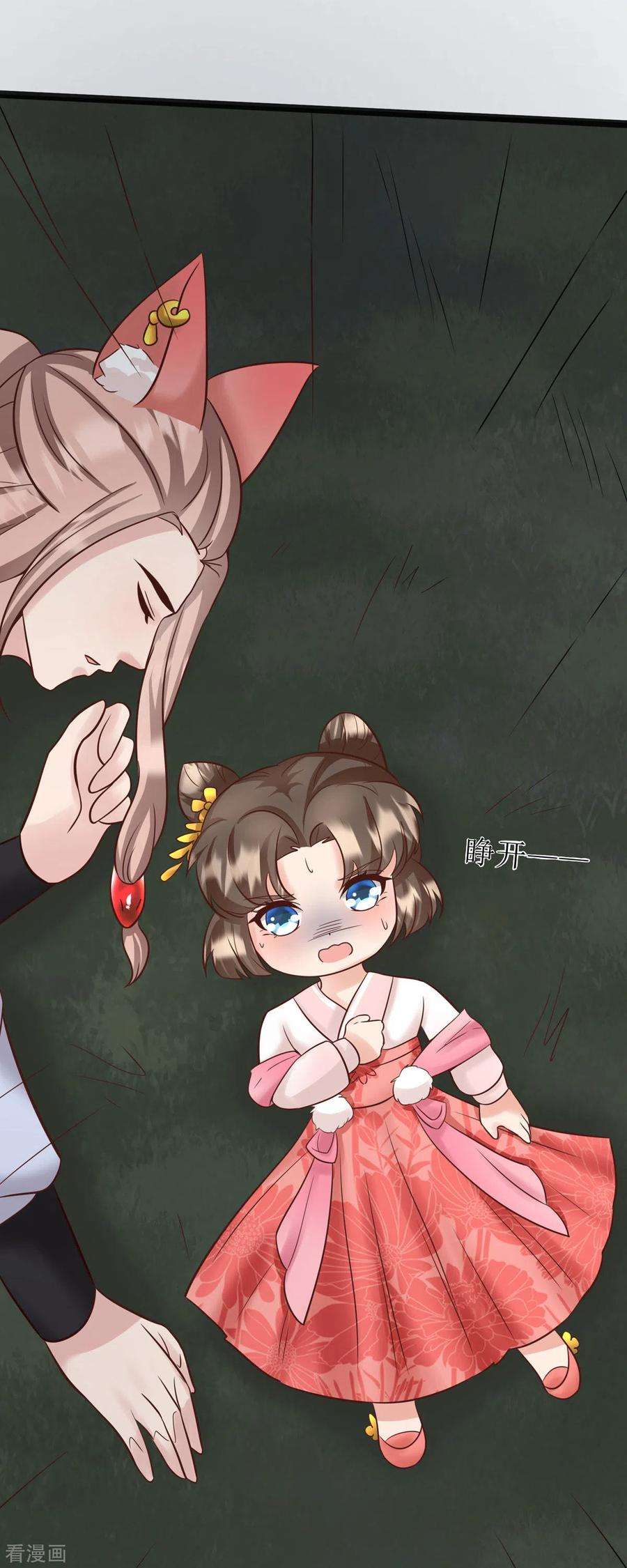 萌宝医仙三岁半14话 阿玄，我竟信错了你！