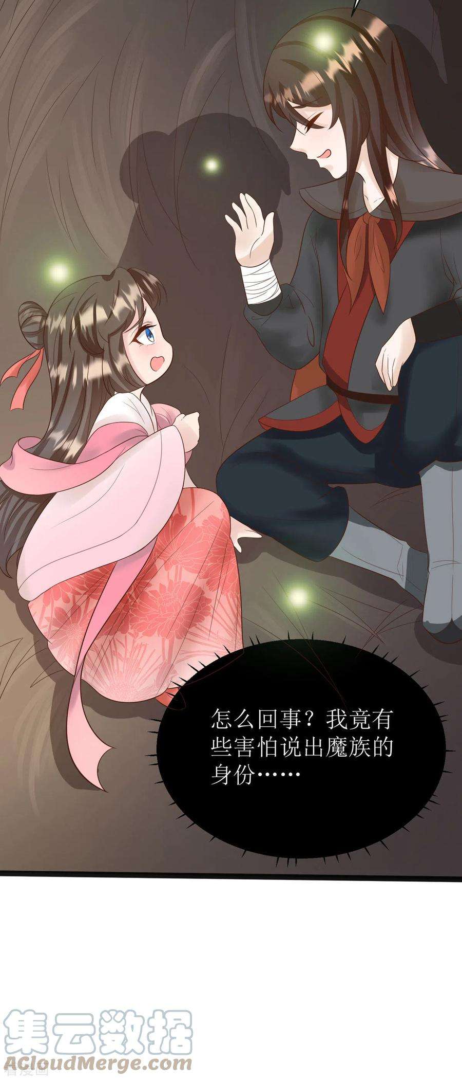 萌宝医仙三岁半14话 阿玄，我竟信错了你！