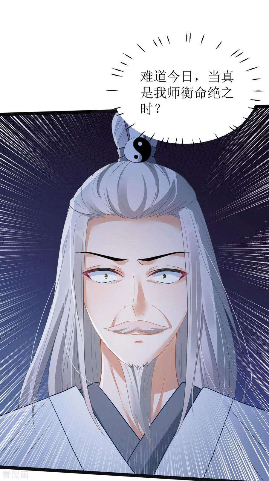 萌宝医仙三岁半18话 笨笨大暴走！