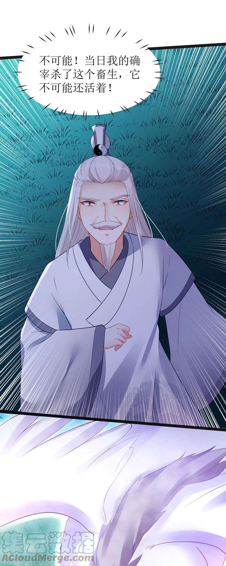 萌宝医仙三岁半18话 笨笨大暴走！