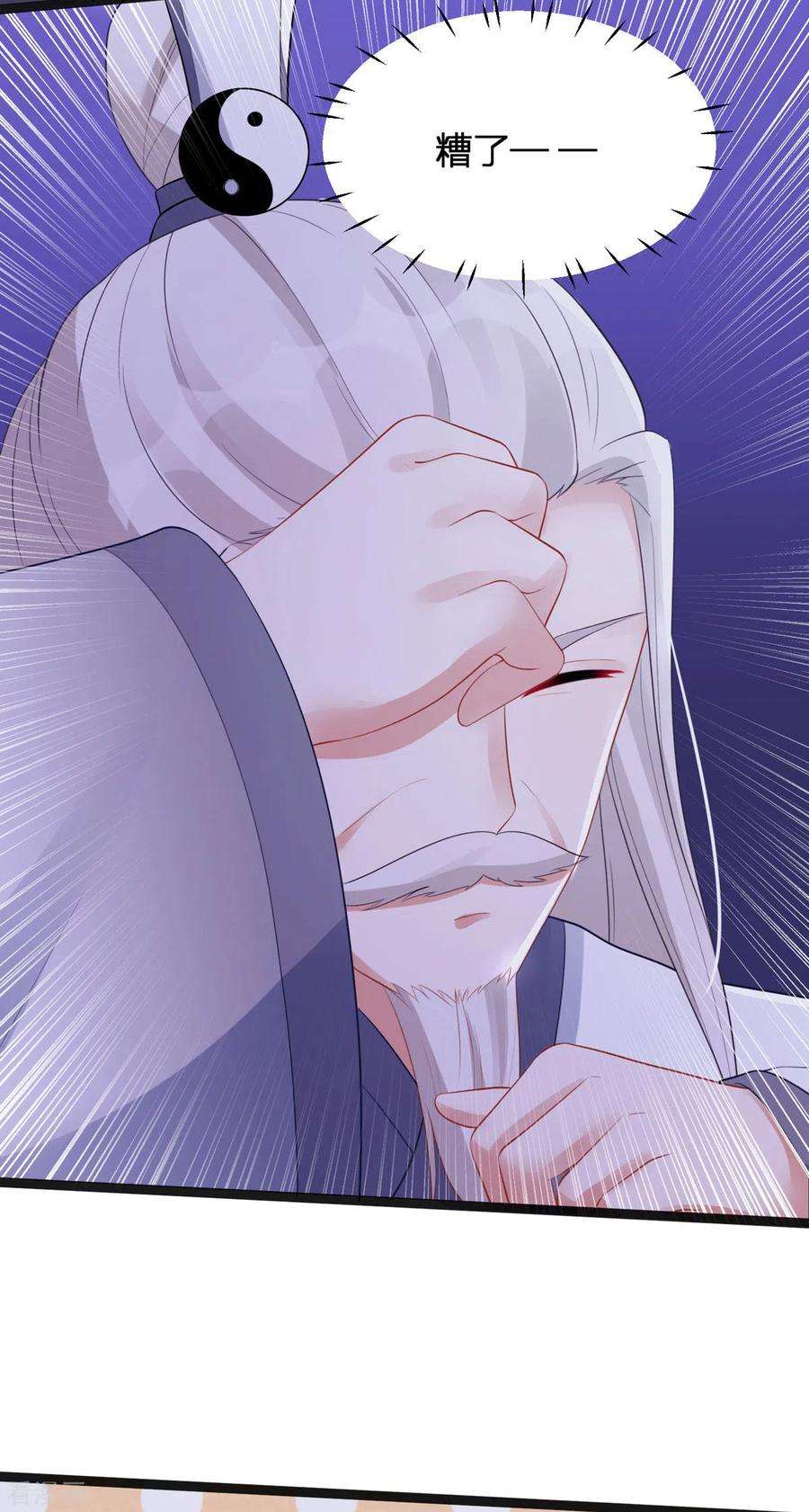 萌宝医仙三岁半18话 笨笨大暴走！