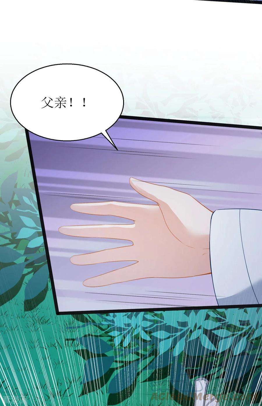 萌宝医仙三岁半18话 笨笨大暴走！