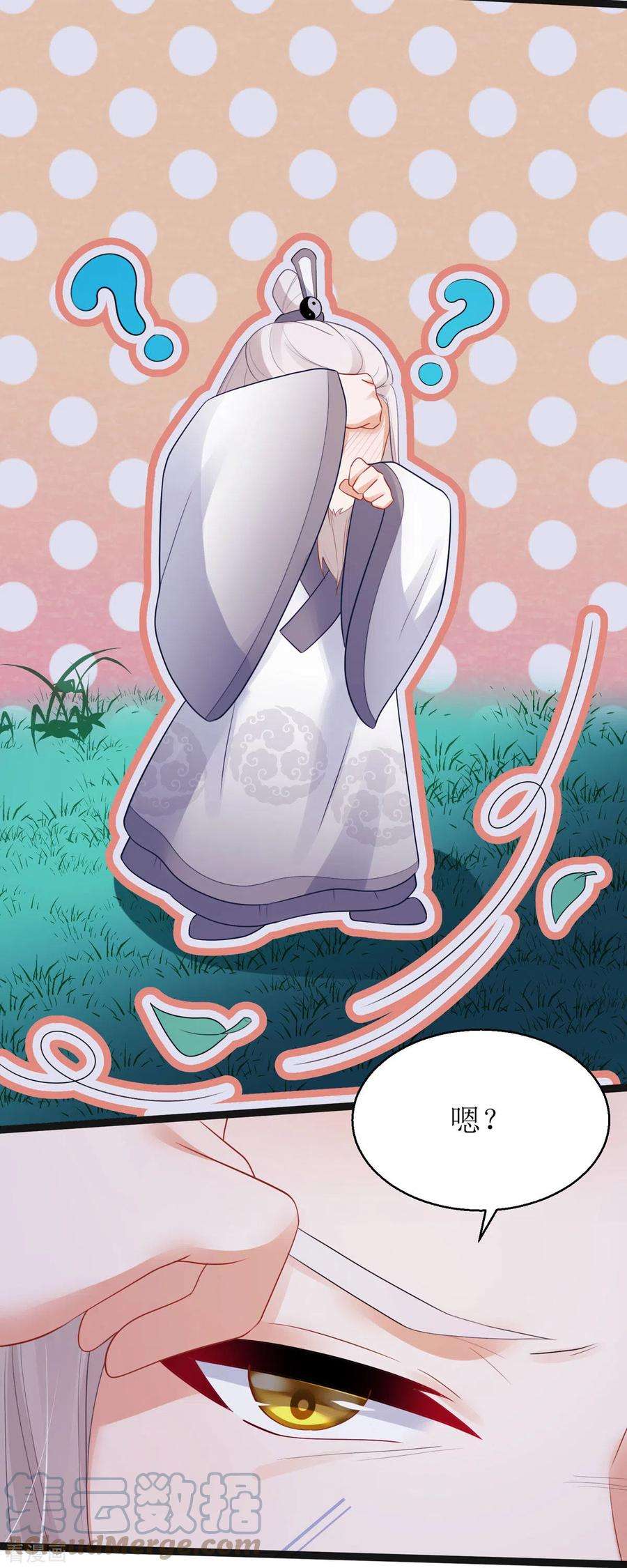 萌宝医仙三岁半18话 笨笨大暴走！