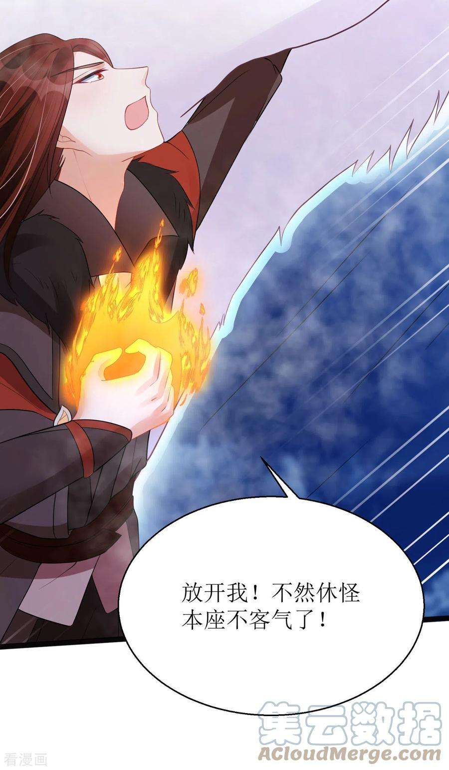 萌宝医仙三岁半18话 笨笨大暴走！