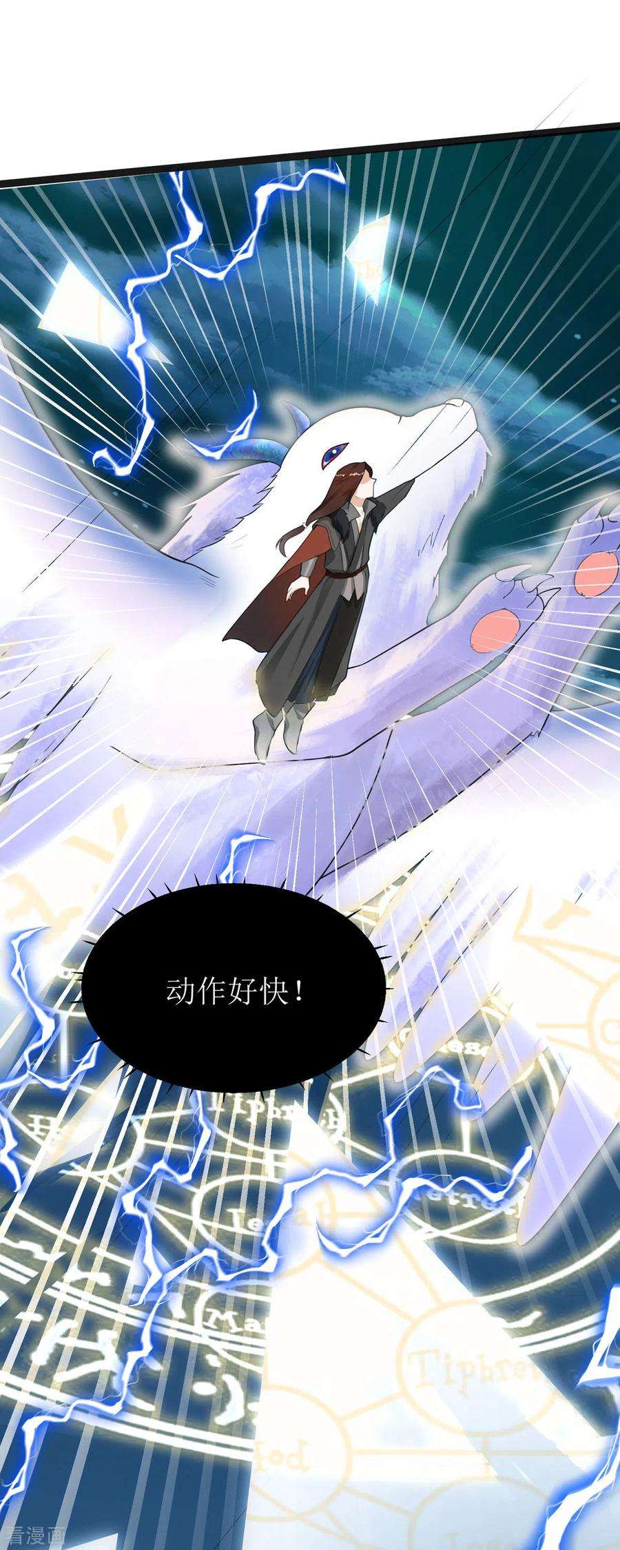 萌宝医仙三岁半18话 笨笨大暴走！