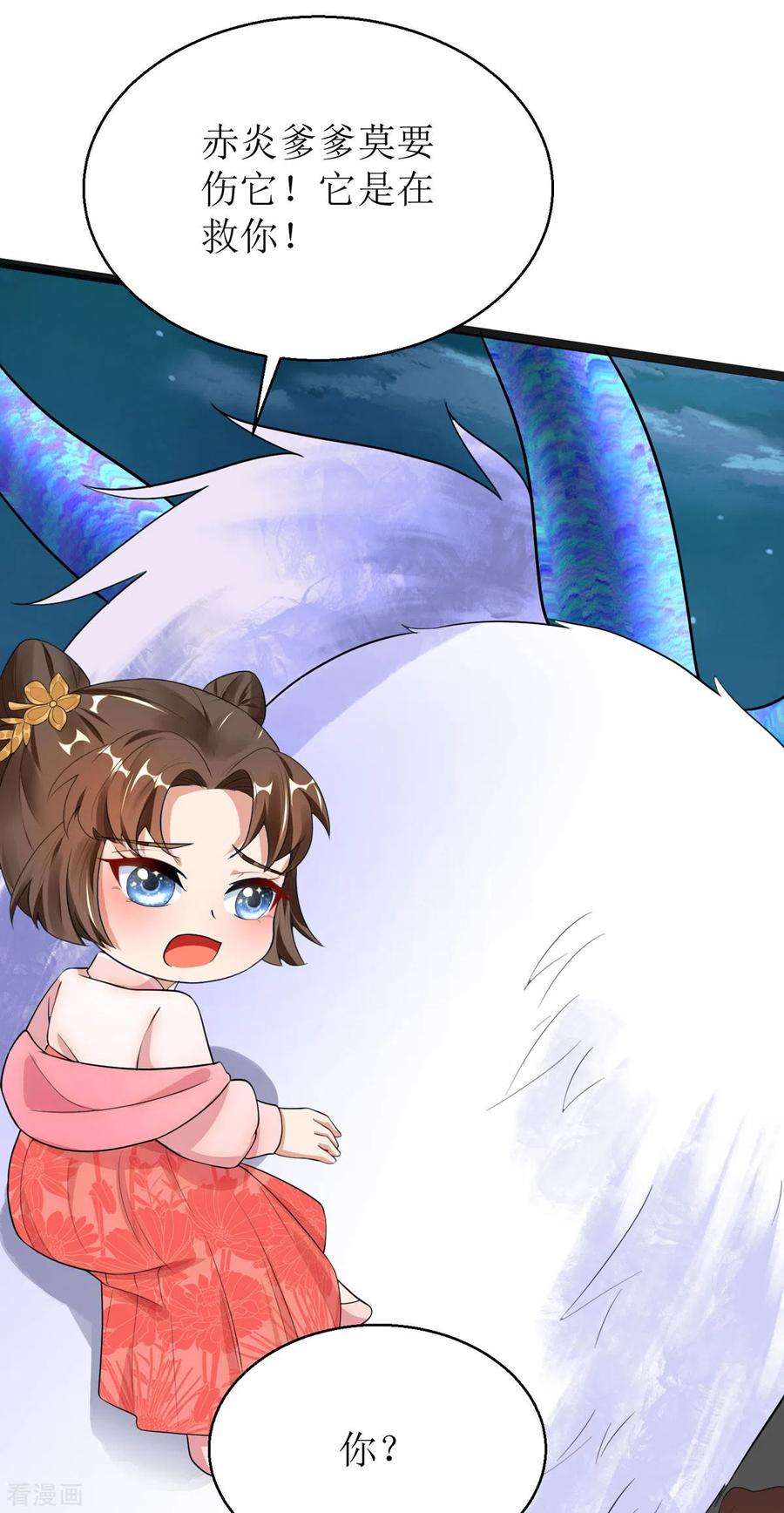 萌宝医仙三岁半18话 笨笨大暴走！