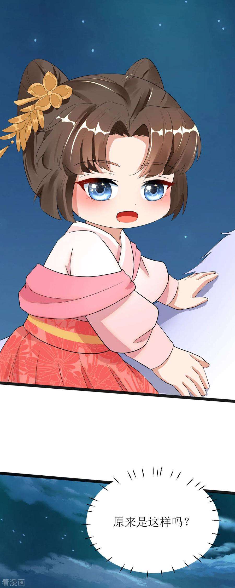 萌宝医仙三岁半18话 笨笨大暴走！