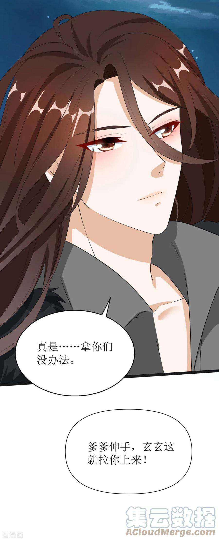 萌宝医仙三岁半18话 笨笨大暴走！