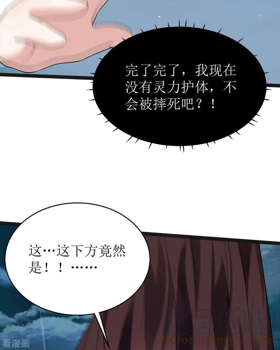 萌宝医仙三岁半18话 笨笨大暴走！