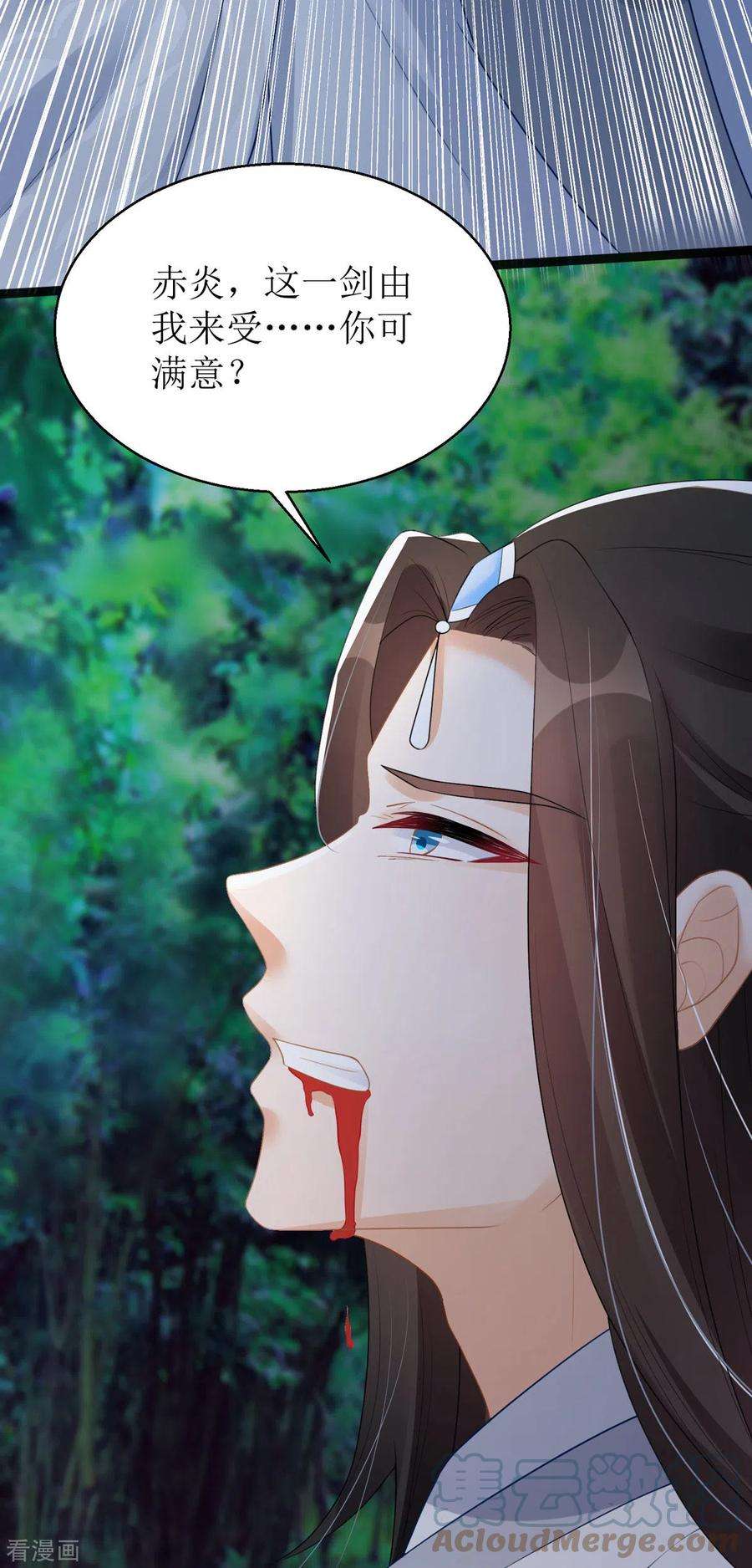 萌宝医仙三岁半18话 笨笨大暴走！