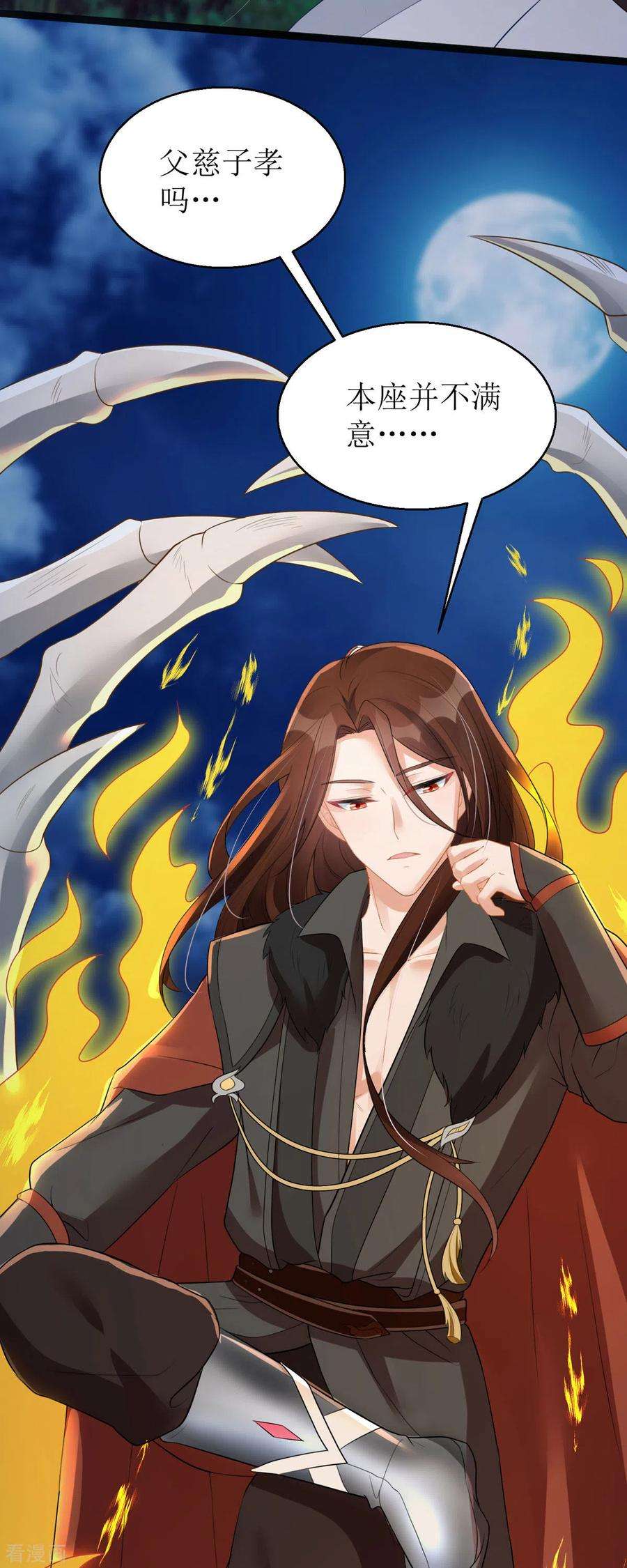 萌宝医仙三岁半18话 笨笨大暴走！