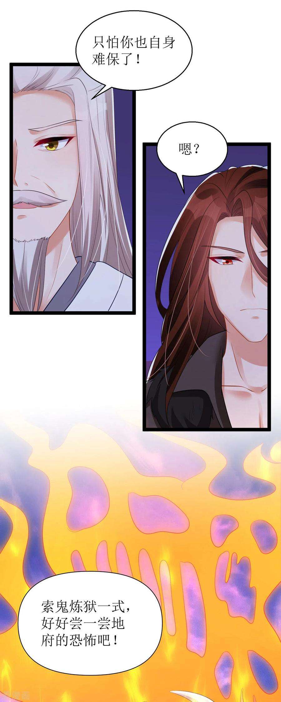 萌宝医仙三岁半18话 笨笨大暴走！