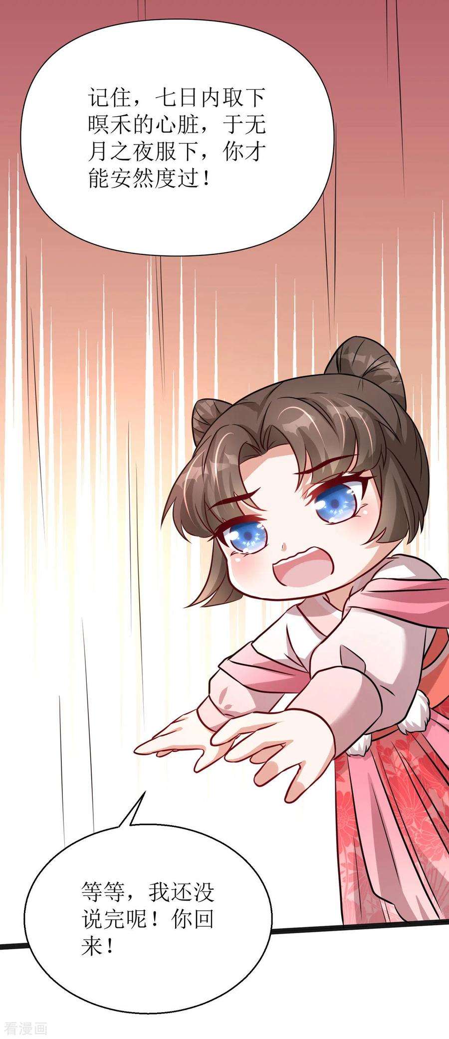 萌宝医仙三岁半19话 六界皆惧的度朔山