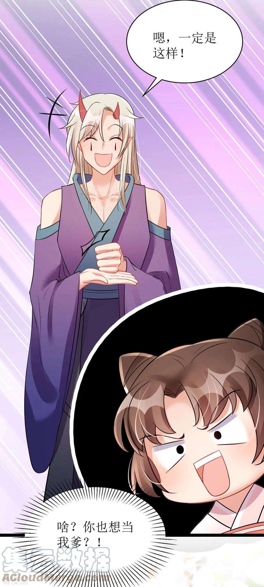 萌宝医仙三岁半21话 好香，和她的味道一样