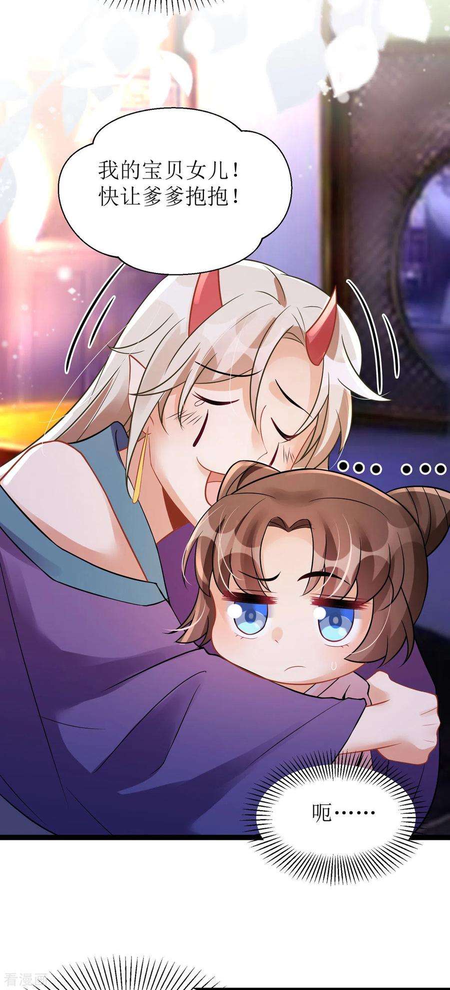 萌宝医仙三岁半21话 好香，和她的味道一样