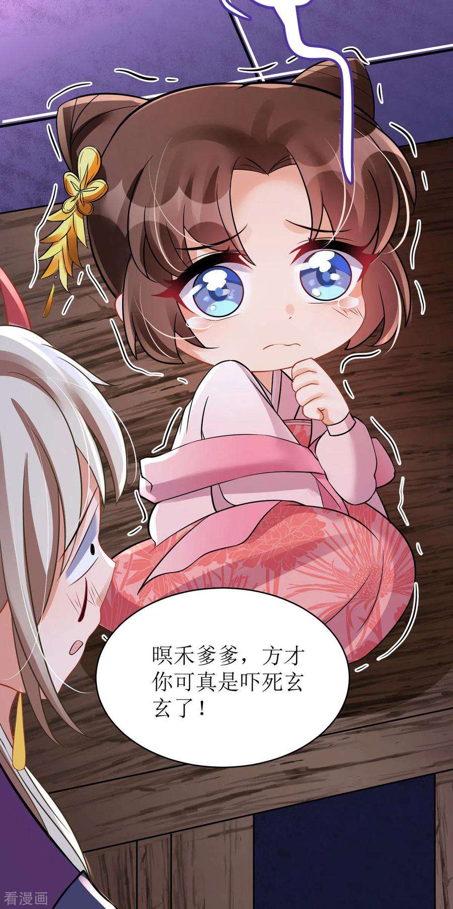 萌宝医仙三岁半21话 好香，和她的味道一样