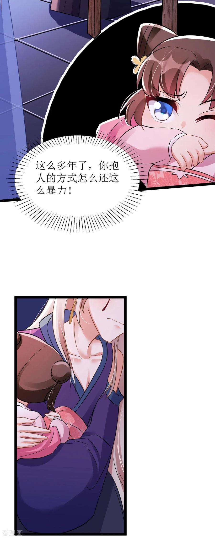 萌宝医仙三岁半21话 好香，和她的味道一样