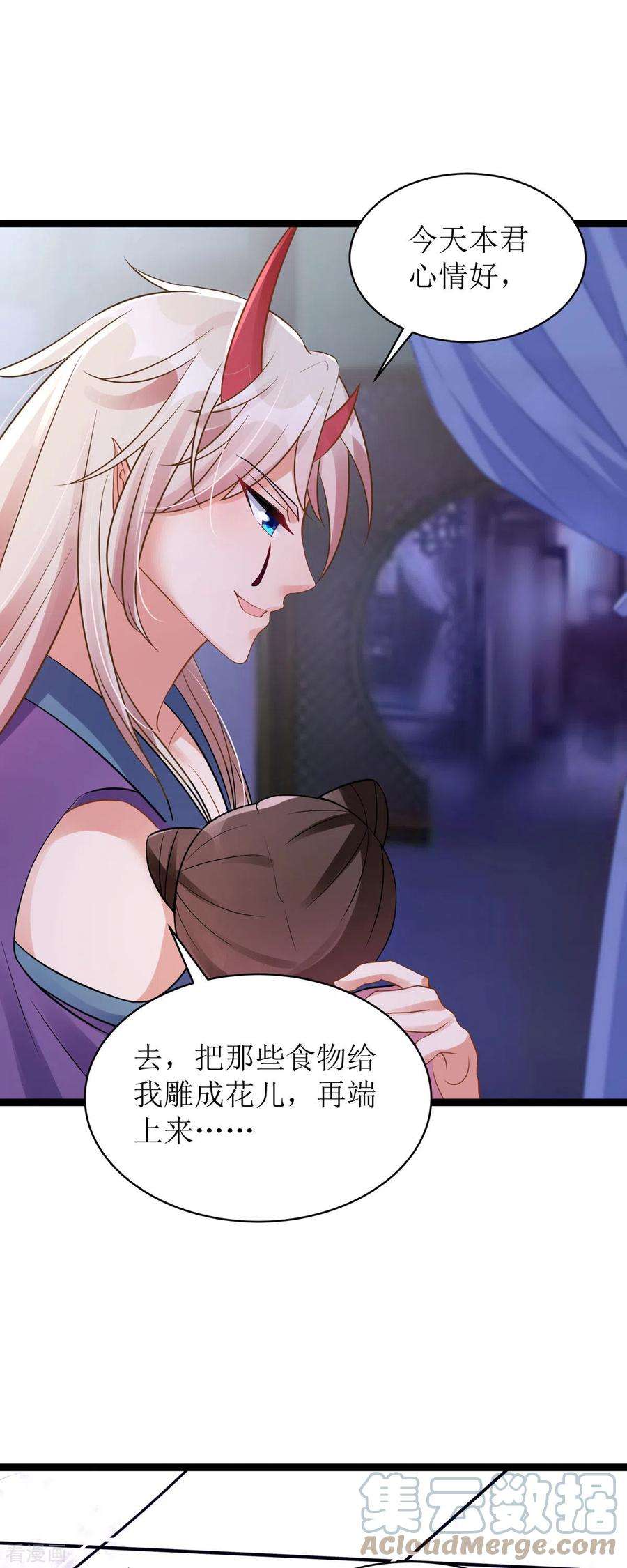 萌宝医仙三岁半21话 好香，和她的味道一样