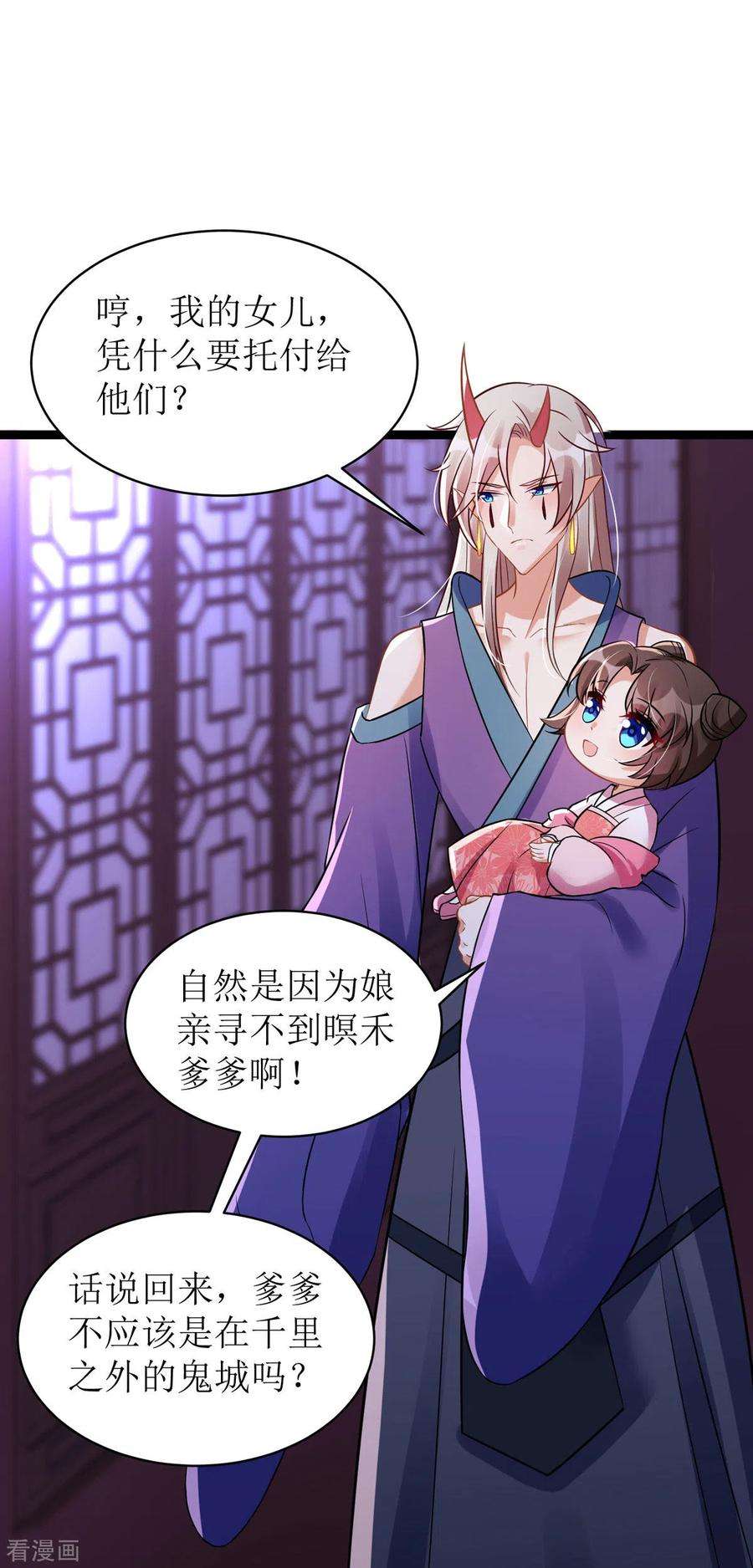 萌宝医仙三岁半21话 好香，和她的味道一样