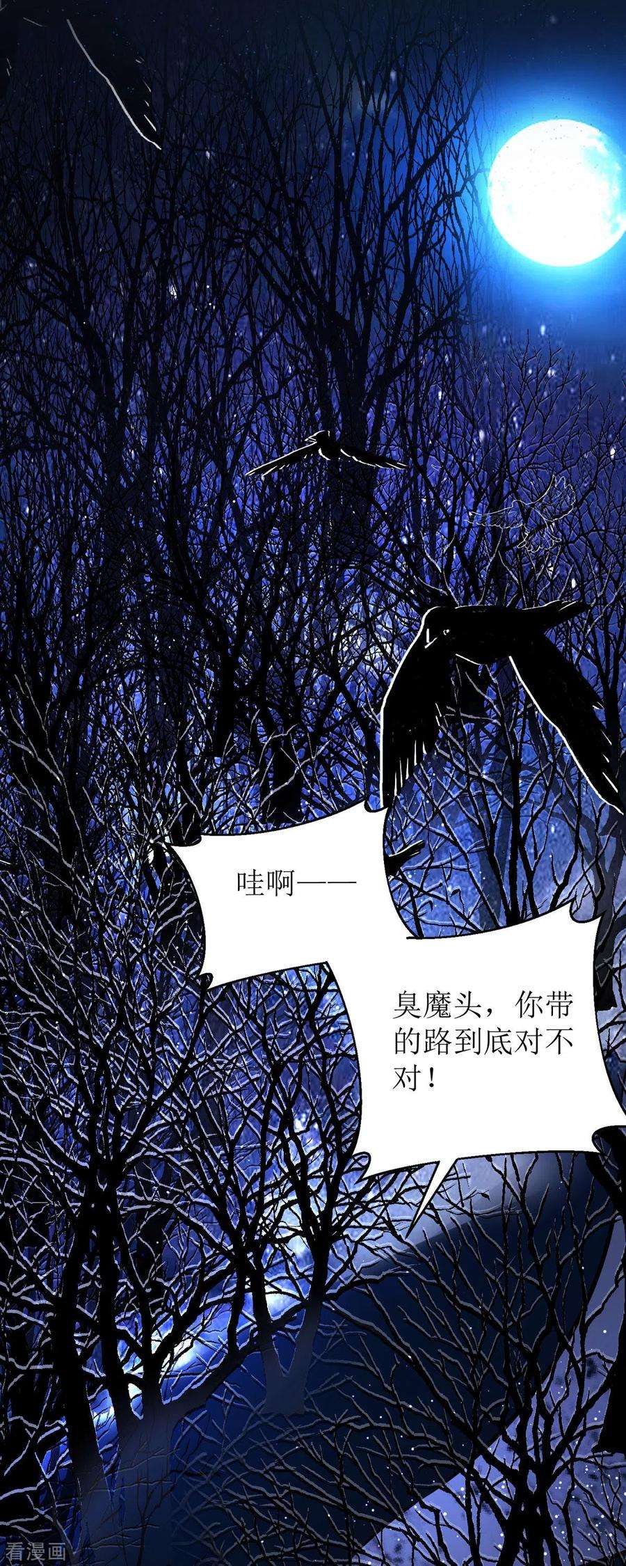 萌宝医仙三岁半21话 好香，和她的味道一样