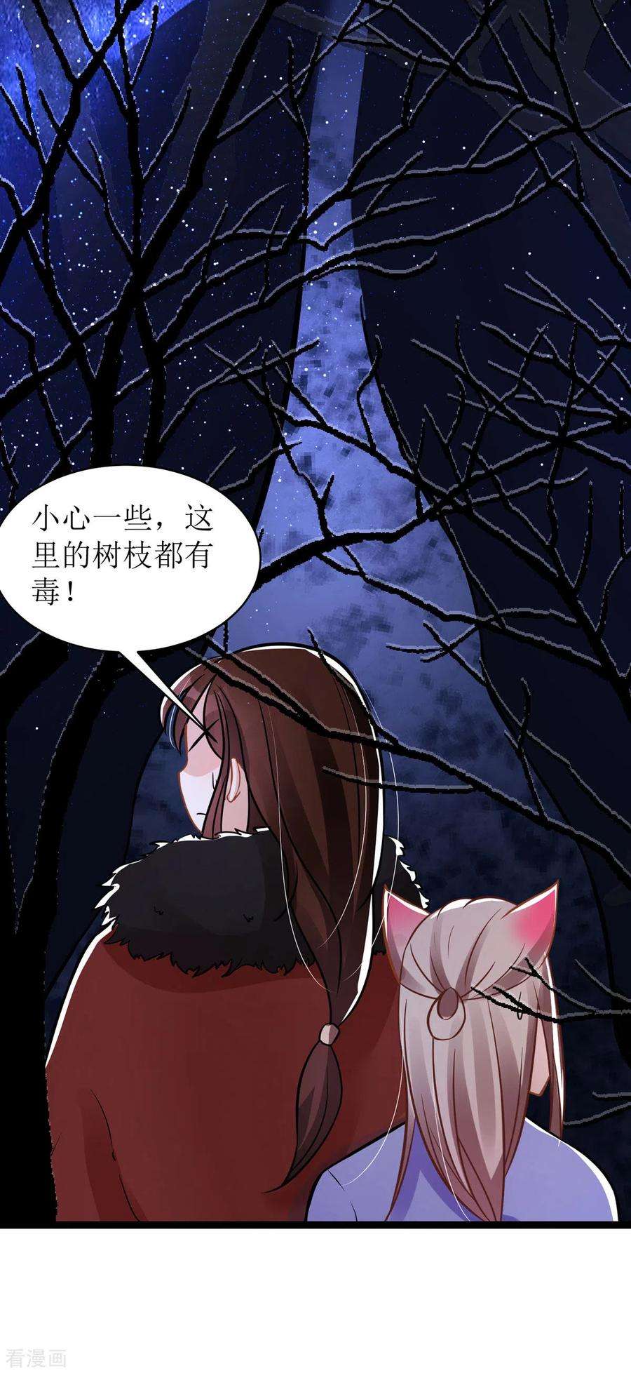 萌宝医仙三岁半21话 好香，和她的味道一样