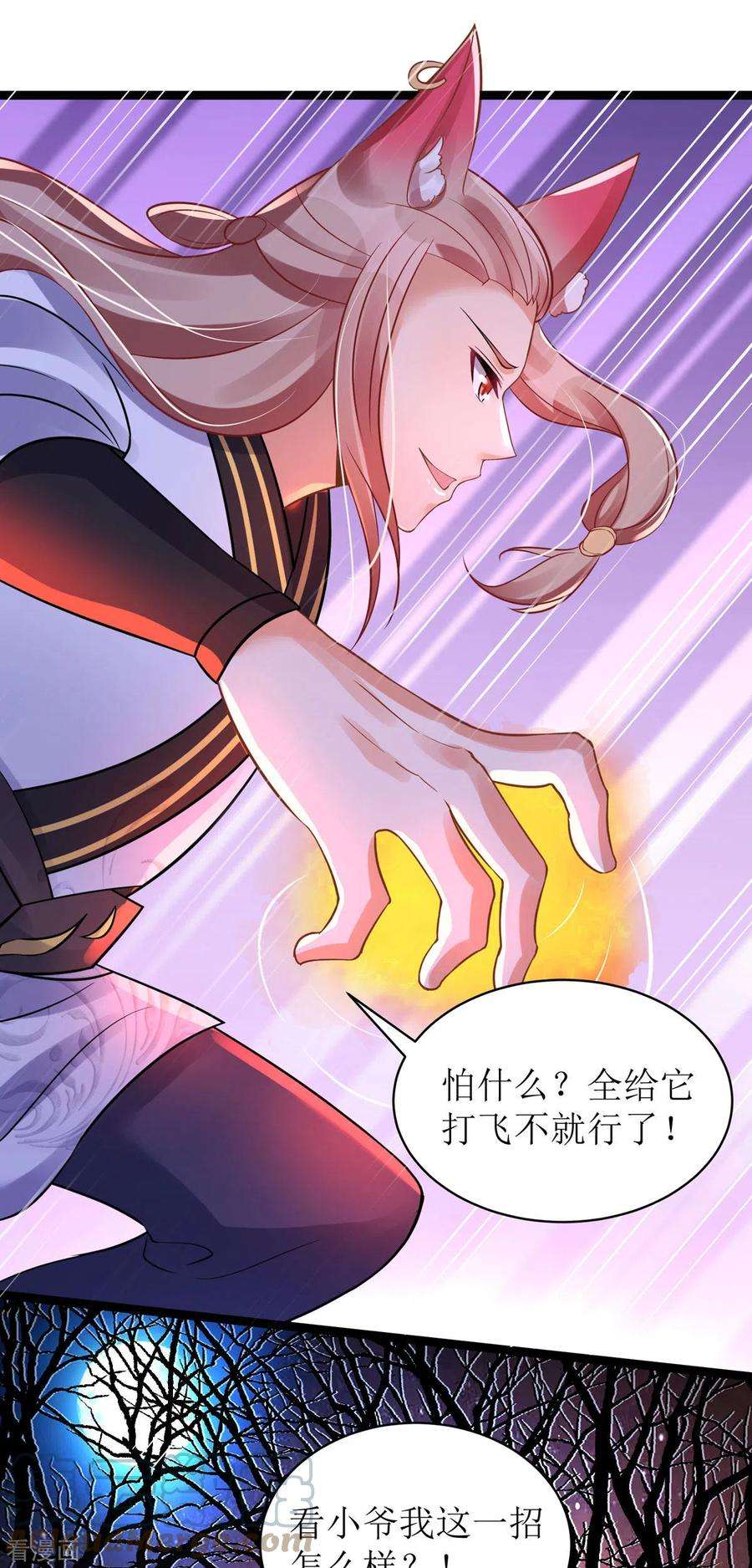 萌宝医仙三岁半21话 好香，和她的味道一样