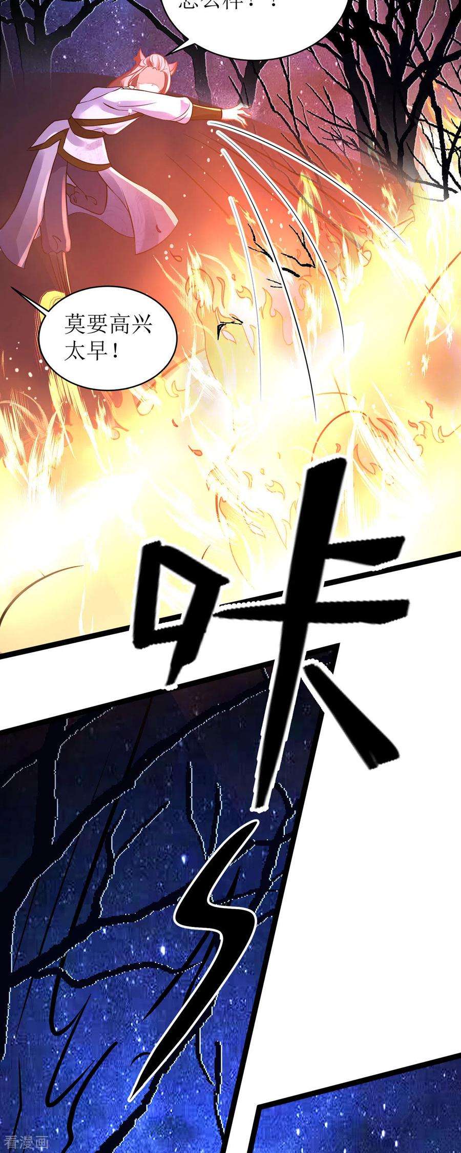 萌宝医仙三岁半21话 好香，和她的味道一样