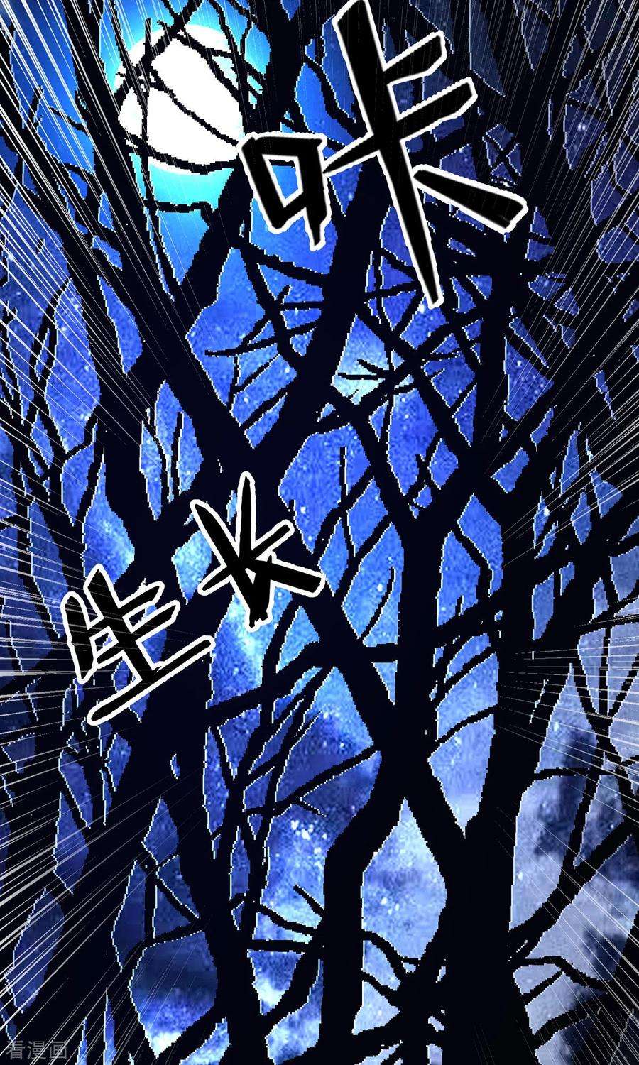 萌宝医仙三岁半21话 好香，和她的味道一样