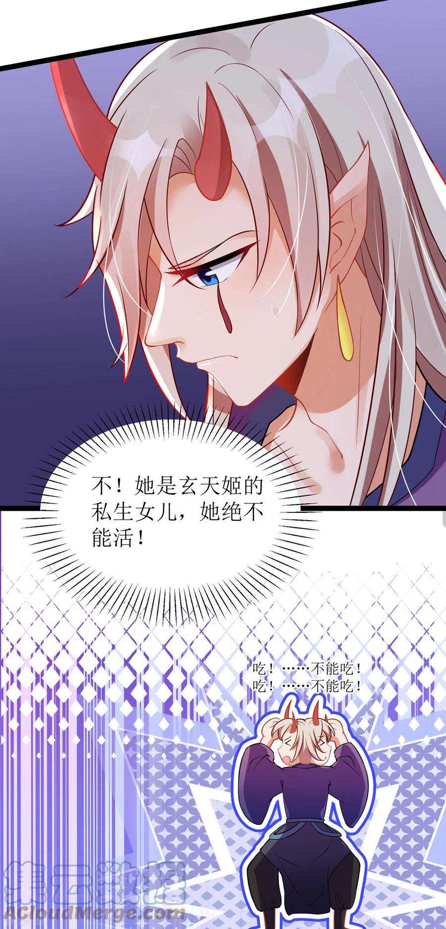 萌宝医仙三岁半21话 好香，和她的味道一样