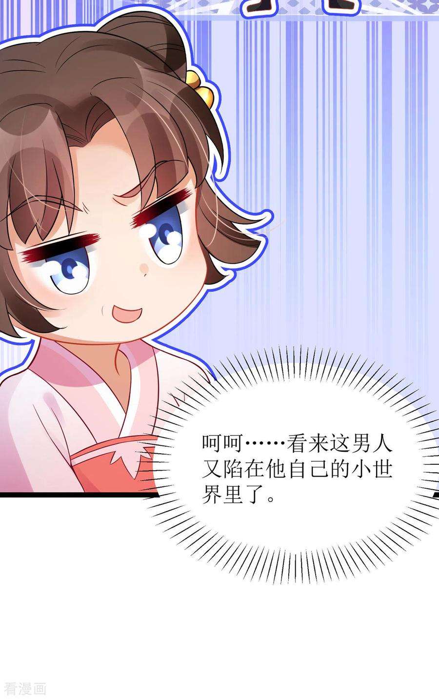 萌宝医仙三岁半21话 好香，和她的味道一样